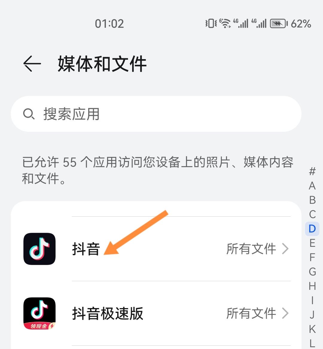 抖音讀取不了手機相冊怎么弄？