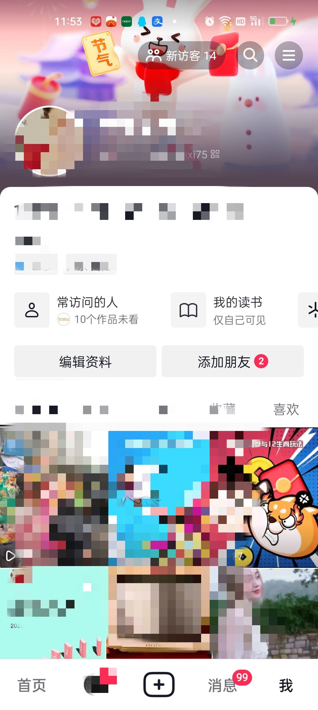 抖音喜歡數(shù)量不顯示怎么設(shè)置回來？