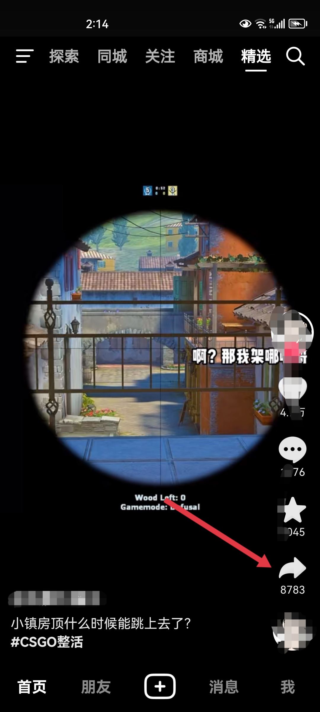 抖音視頻如何保存？