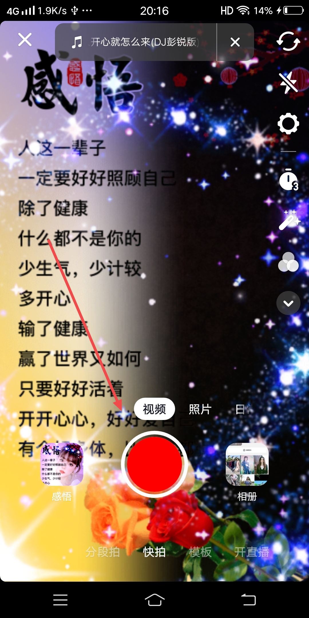 抖音怎樣拍同款一模一樣的背景？