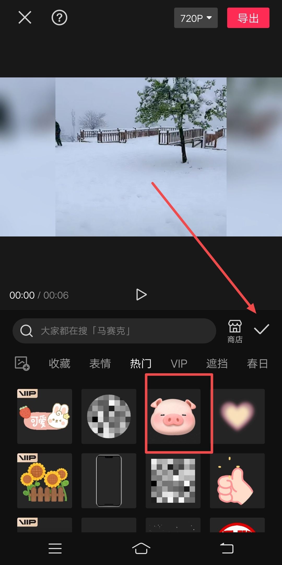 抖音貼紙怎么隨著畫面自己動？