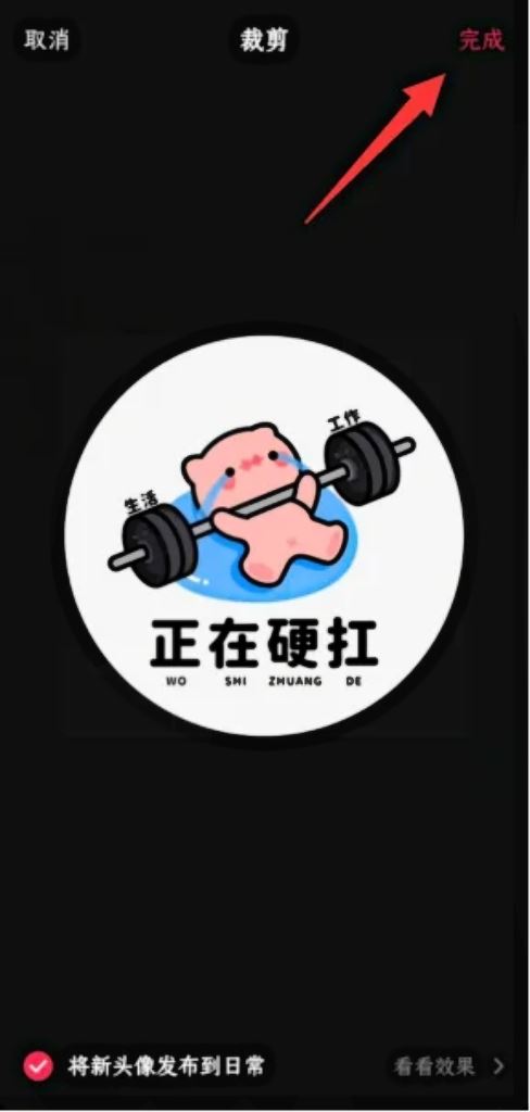 抖音團(tuán)購頭像怎么設(shè)置？
