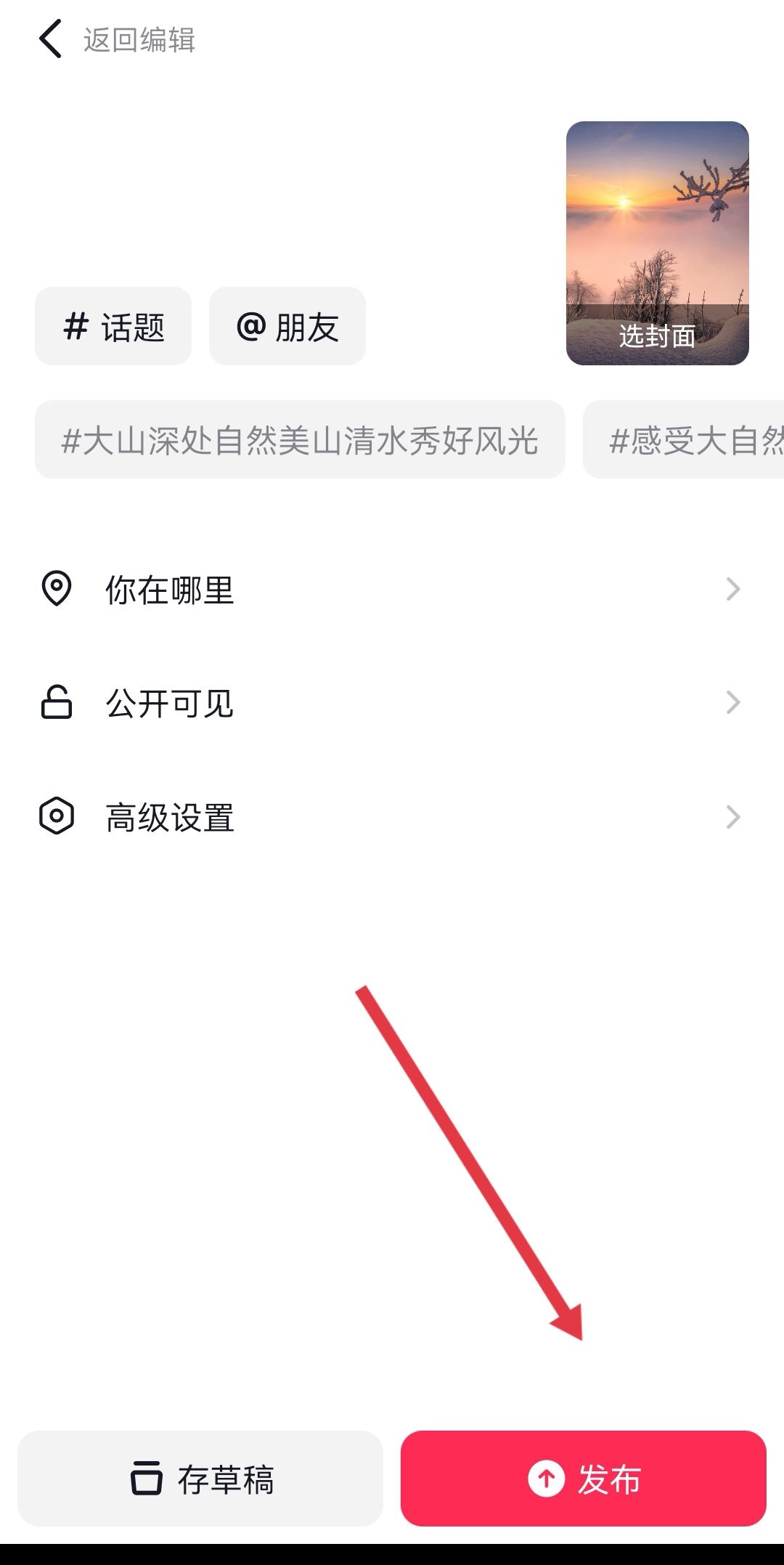 抖音怎么照片和視頻一起發(fā)？