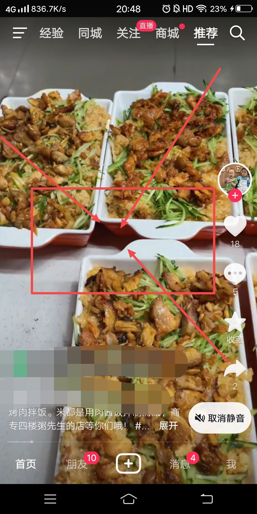 在抖音截圖時怎樣去掉旁邊的頭像？