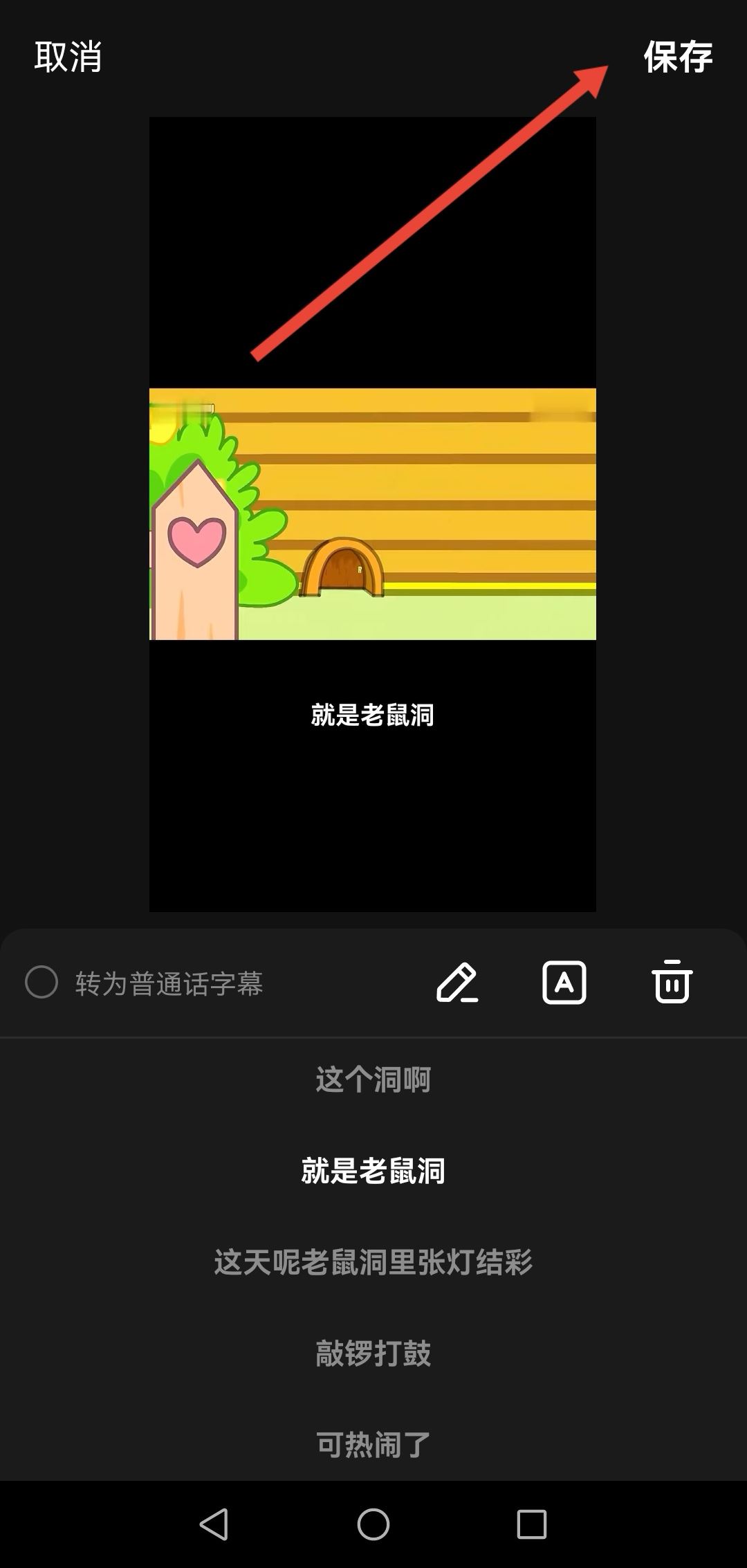 抖音怎么自動(dòng)識(shí)別音樂(lè)配文字？