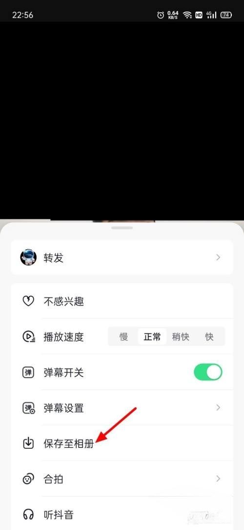 抖音長視頻怎么保存至相冊？