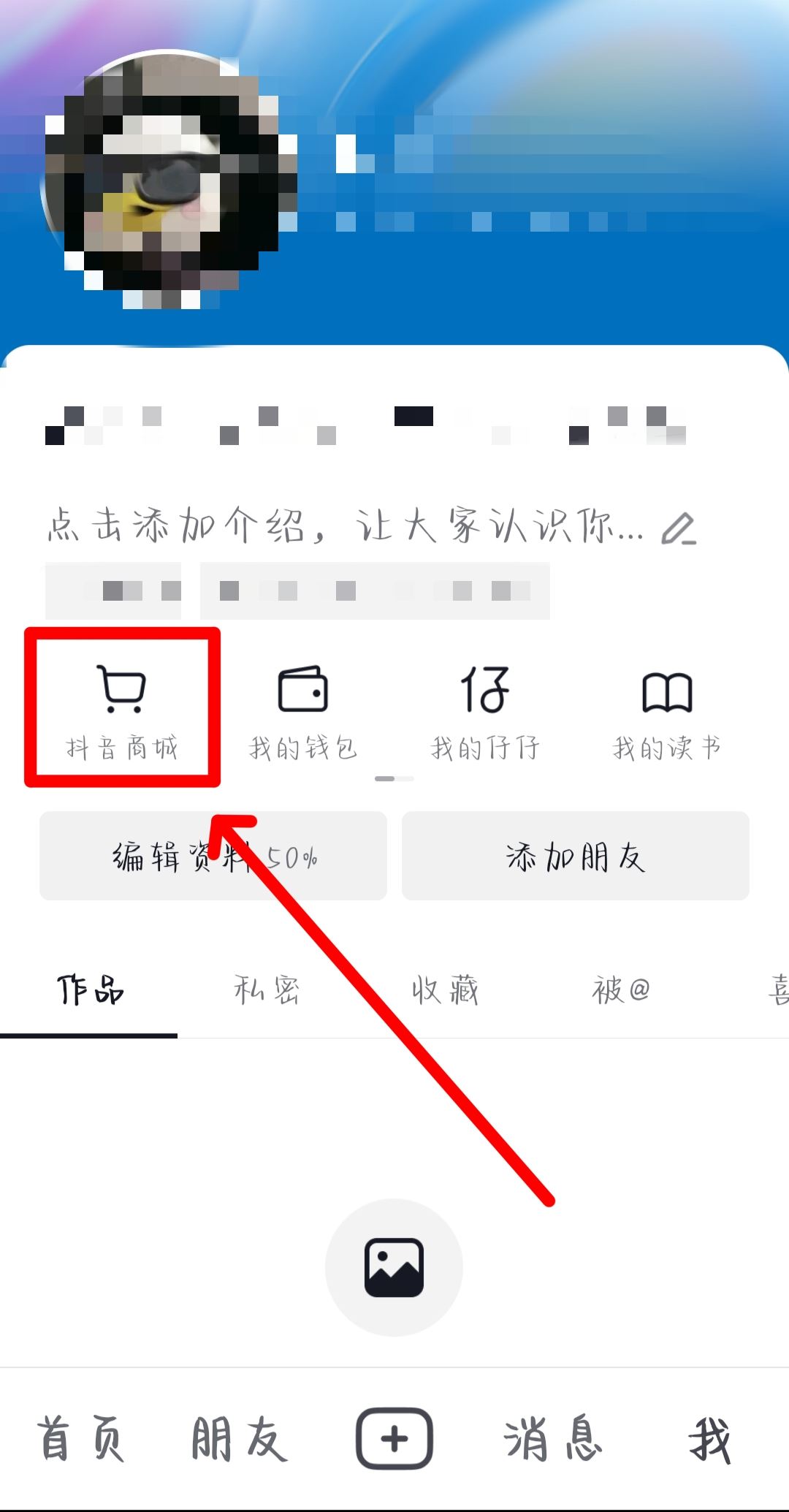 抖音怎么搜同款商品？