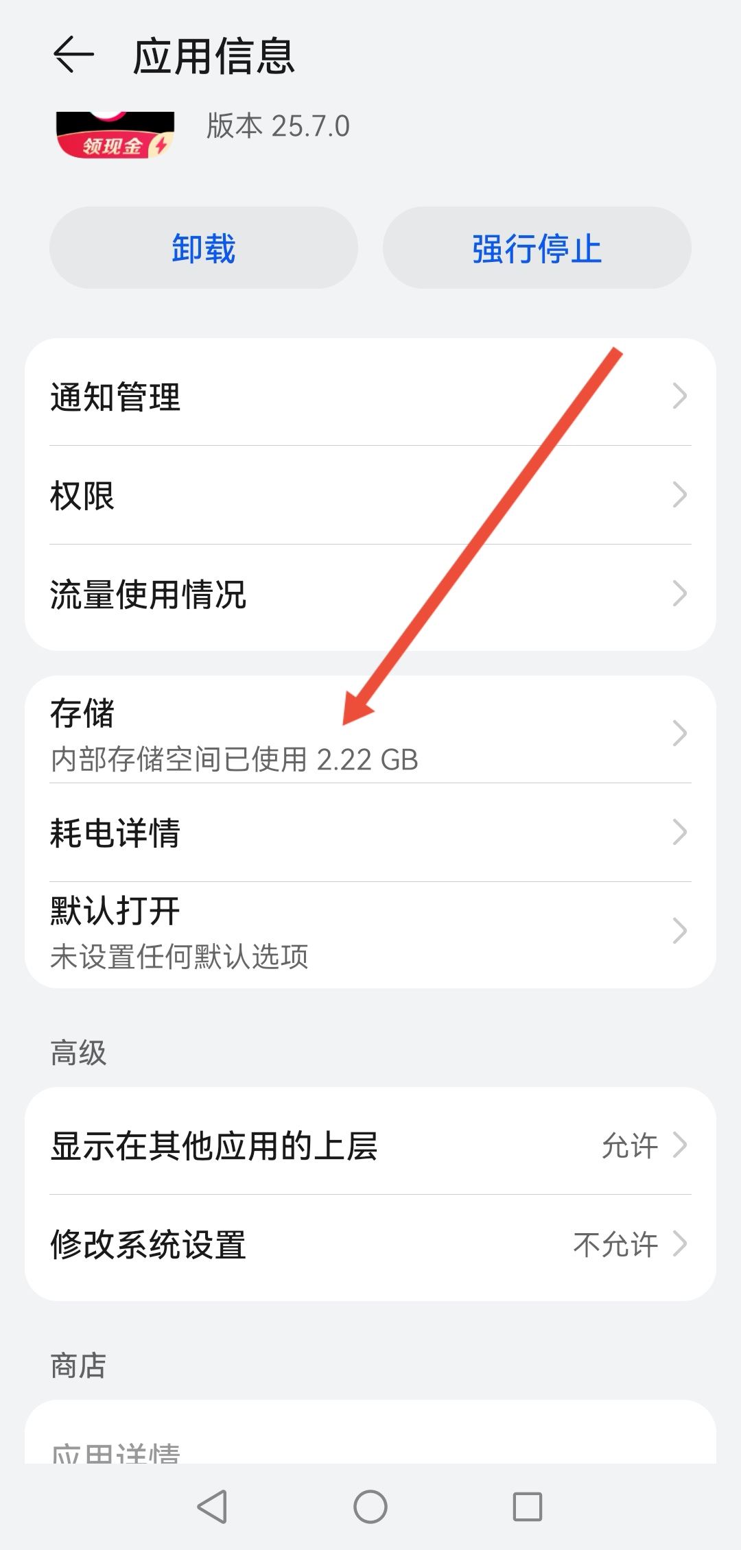 抖音極速版同城怎么恢復列表模式？