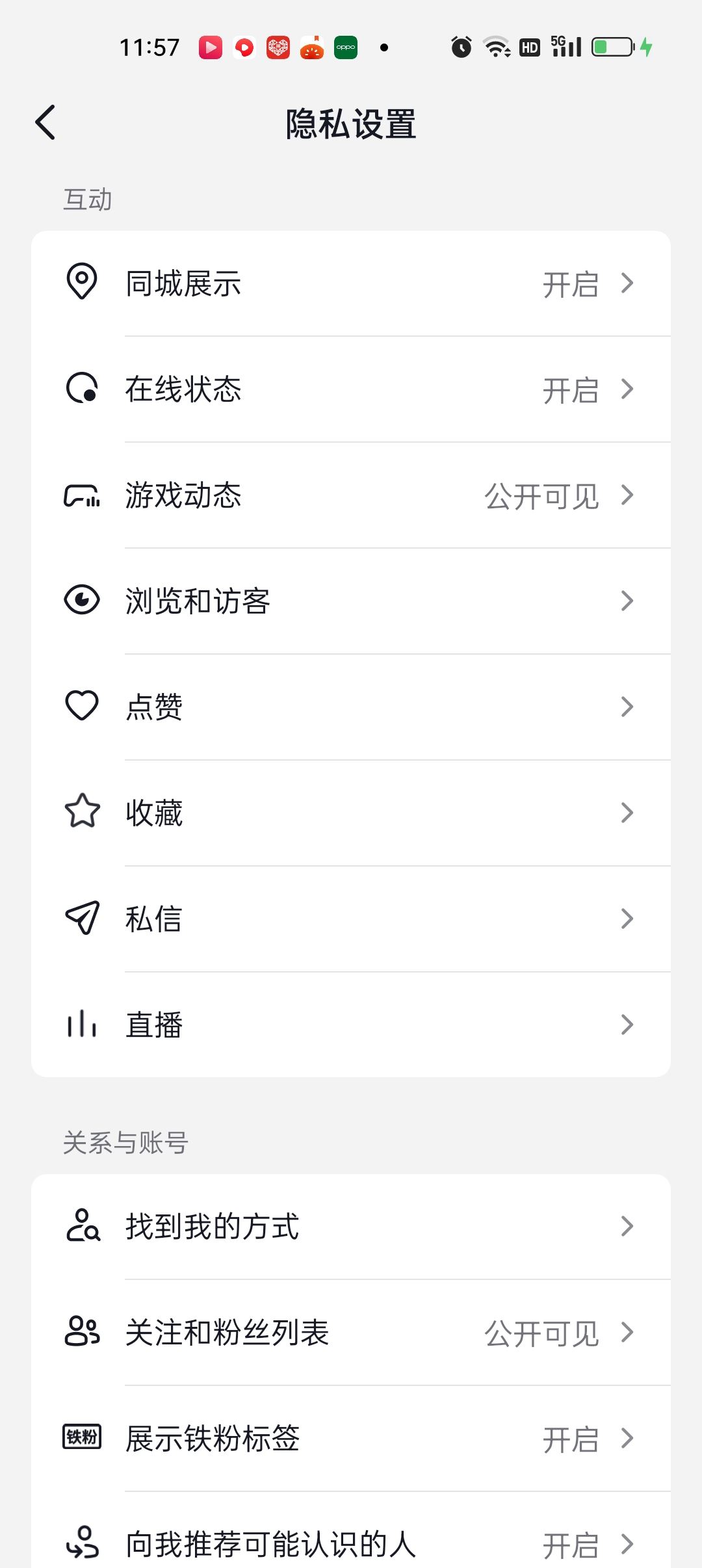 抖音喜歡數(shù)量不顯示怎么設(shè)置回來？