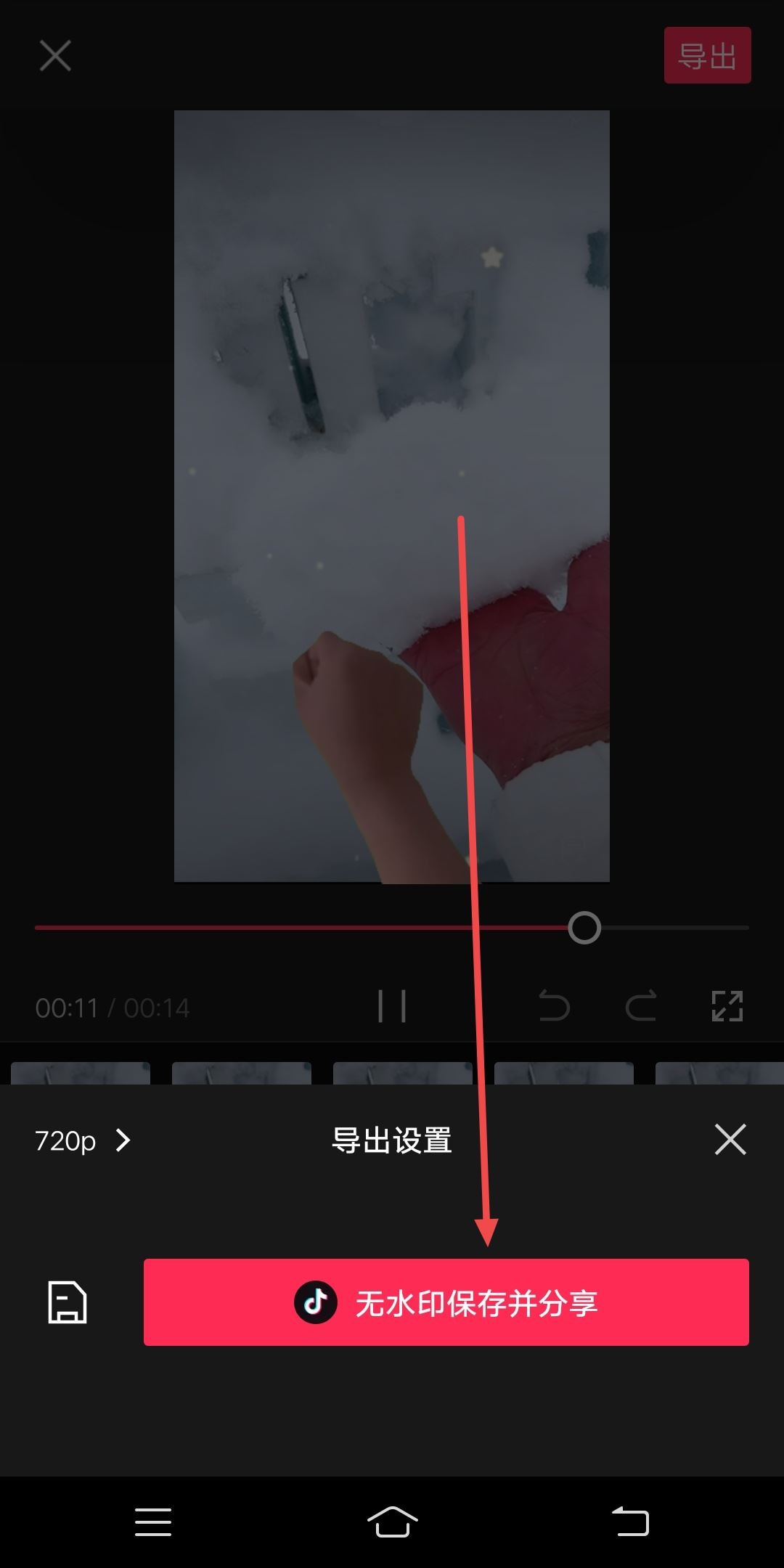 抖音視頻圖片滑動怎么制作？