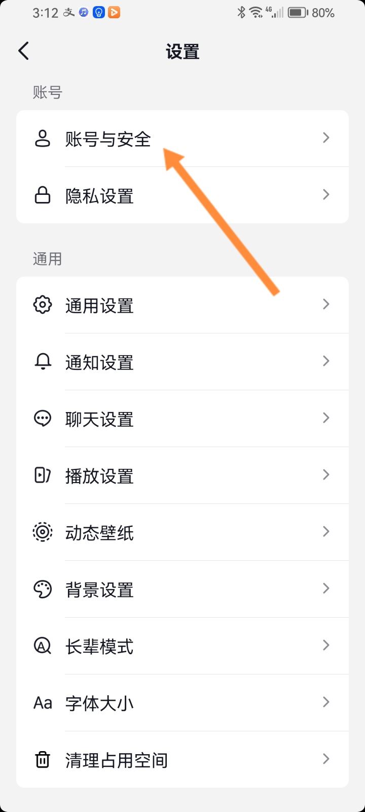 兩個手機號都綁定了抖音怎么更換？