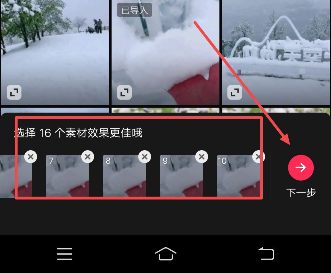 抖音視頻圖片滑動怎么制作？