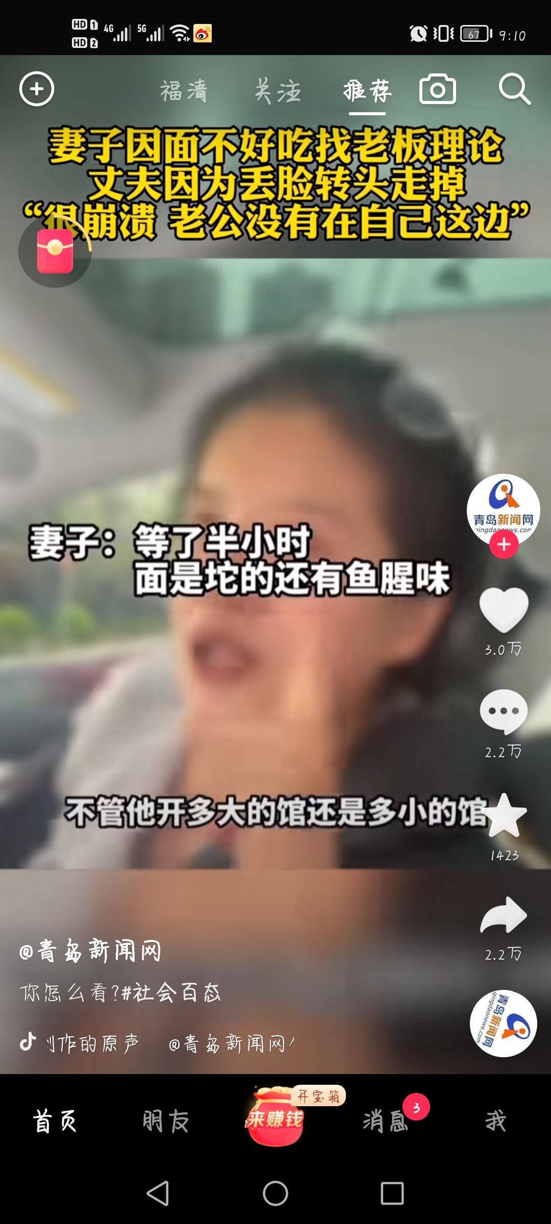 抖音極速版寶箱不見(jiàn)了怎么辦？