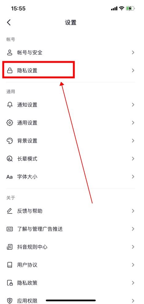 抖音怎么不讓對(duì)方知道我上線？