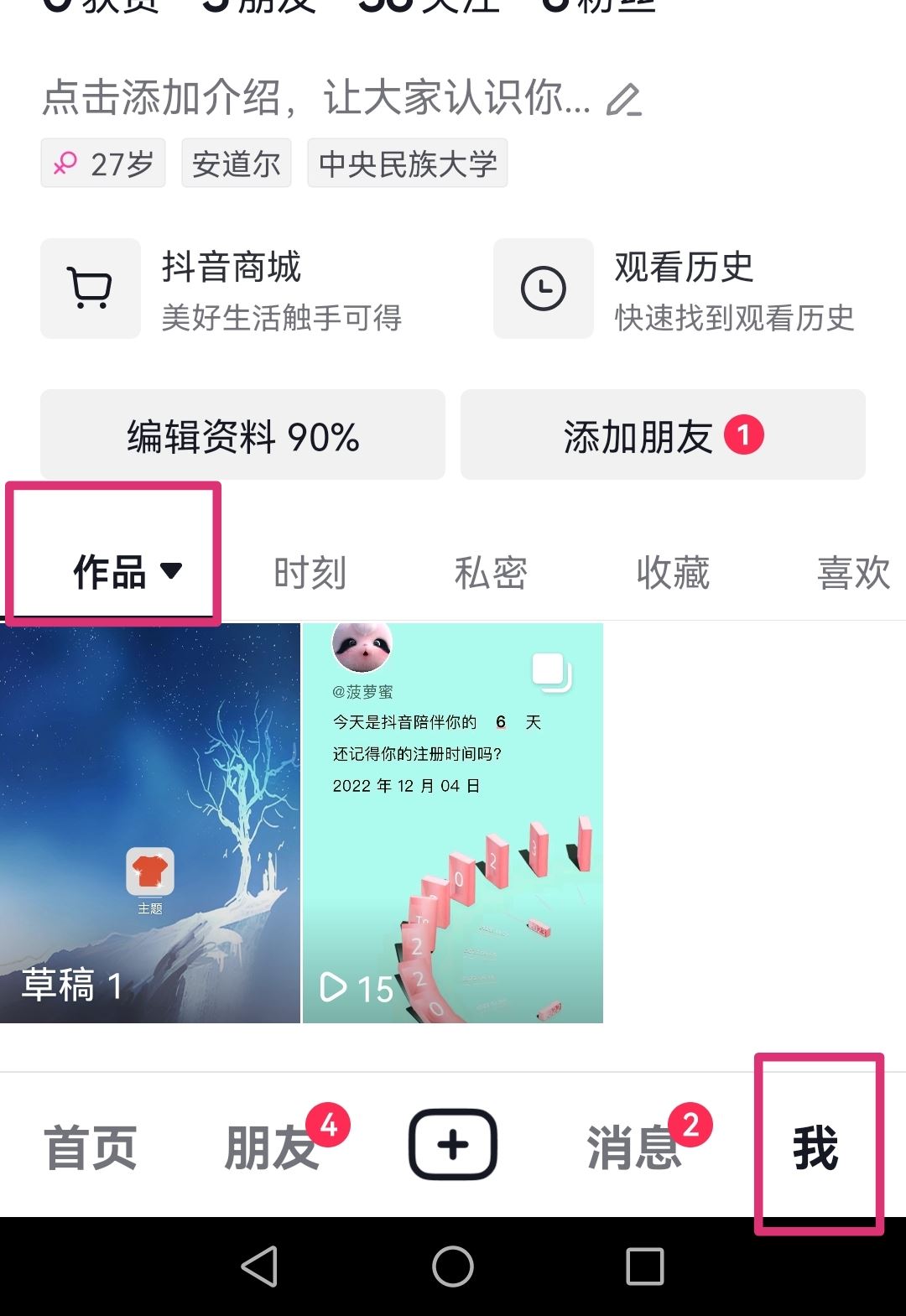 抖音評論怎么設置置頂別人的評論？