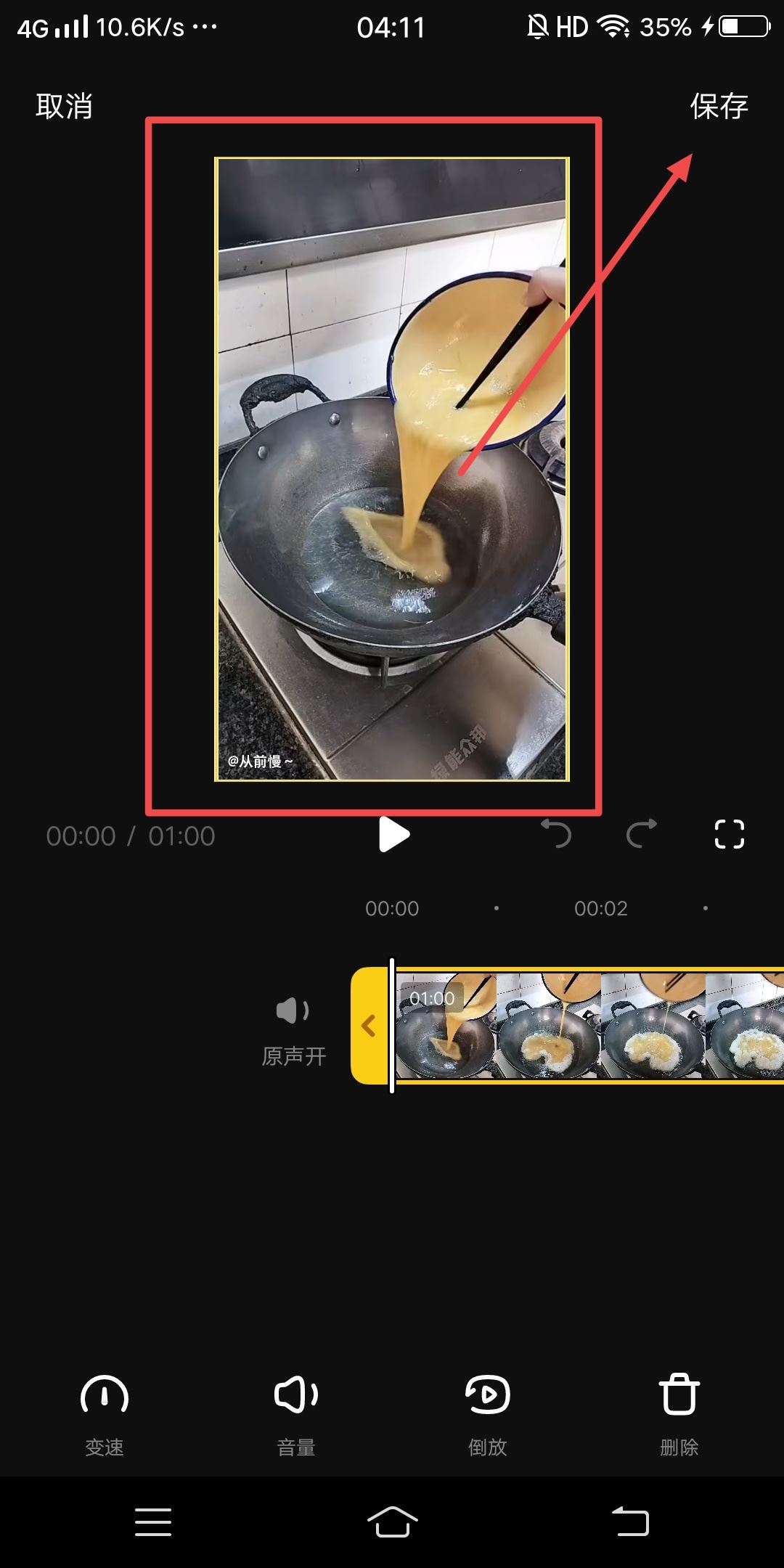 抖音怎么轉(zhuǎn)發(fā)別人的視頻不變??？