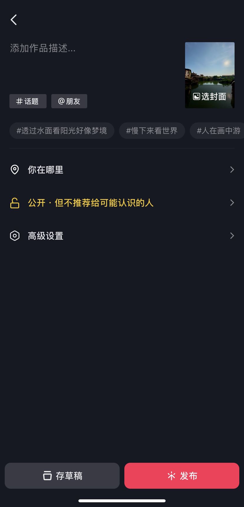 實(shí)況照片怎樣弄成視頻發(fā)抖音？