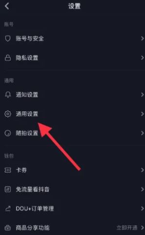 2023抖音如何設(shè)置自動(dòng)播放下一個(gè)？