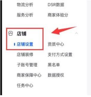 抖音個人店鋪怎么關(guān)閉？