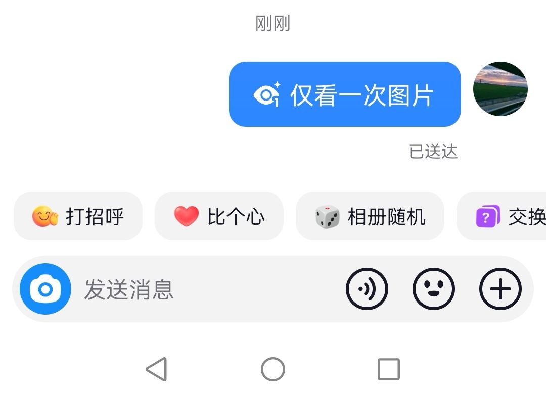 抖音私信只能看一次的圖片怎么發(fā)？