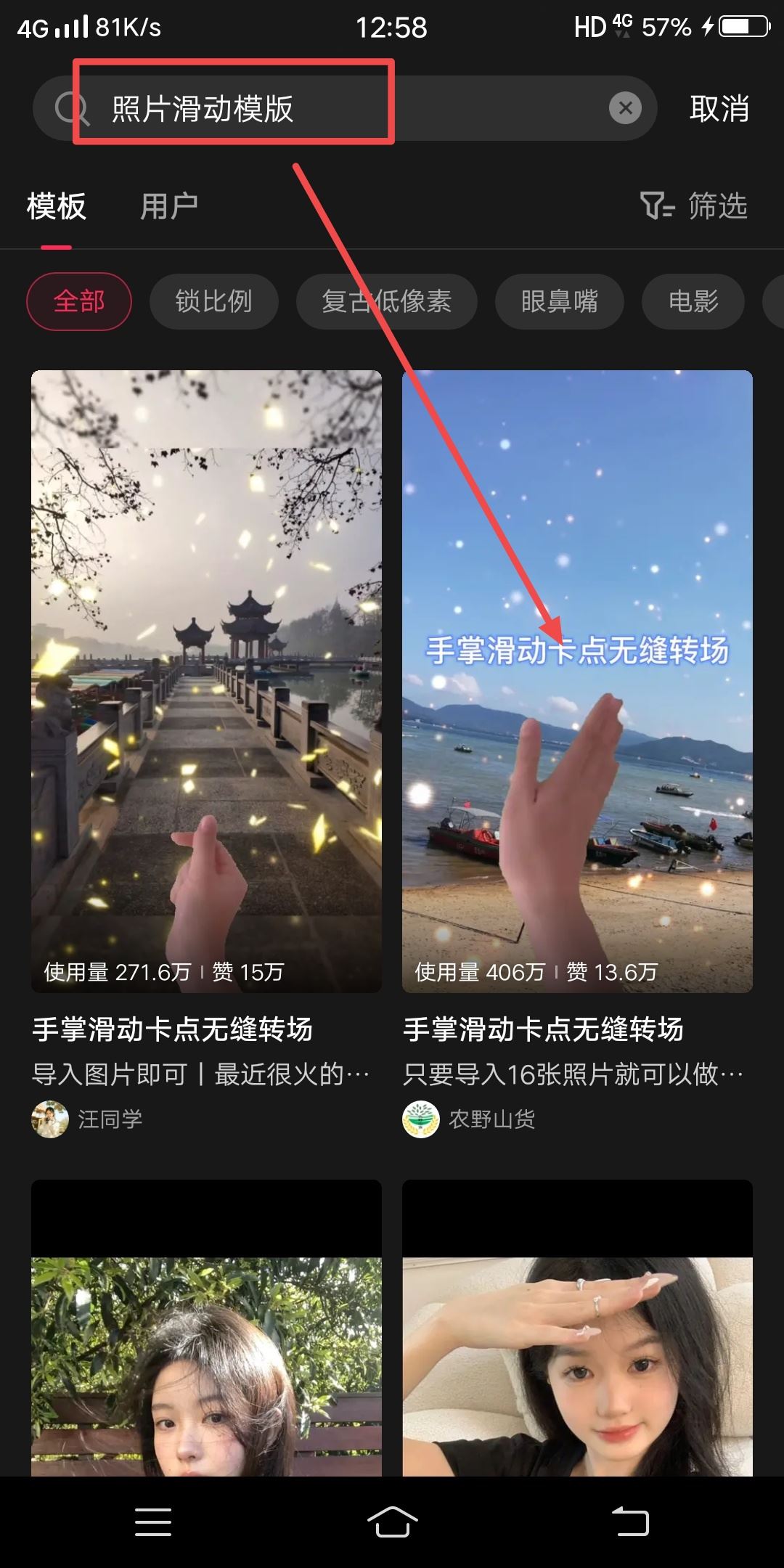 抖音視頻圖片滑動怎么制作？