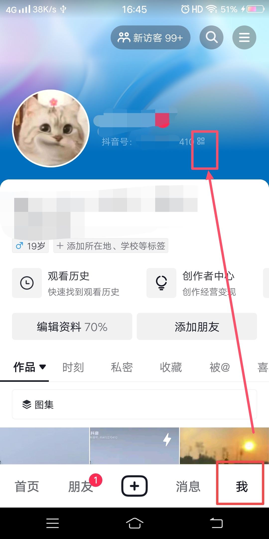 抖音個人名片怎么發(fā)到所有群里？