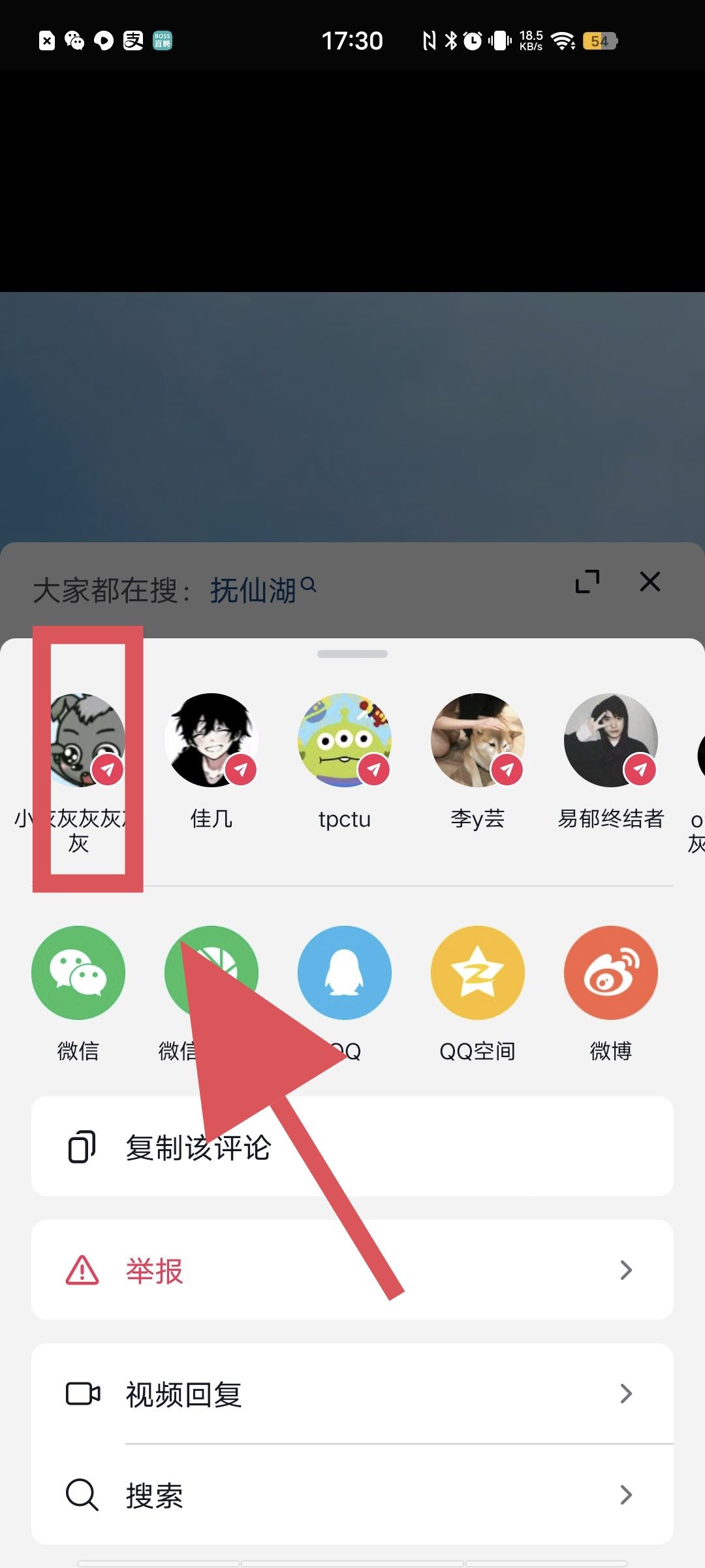 抖音評論怎么私信給好友？