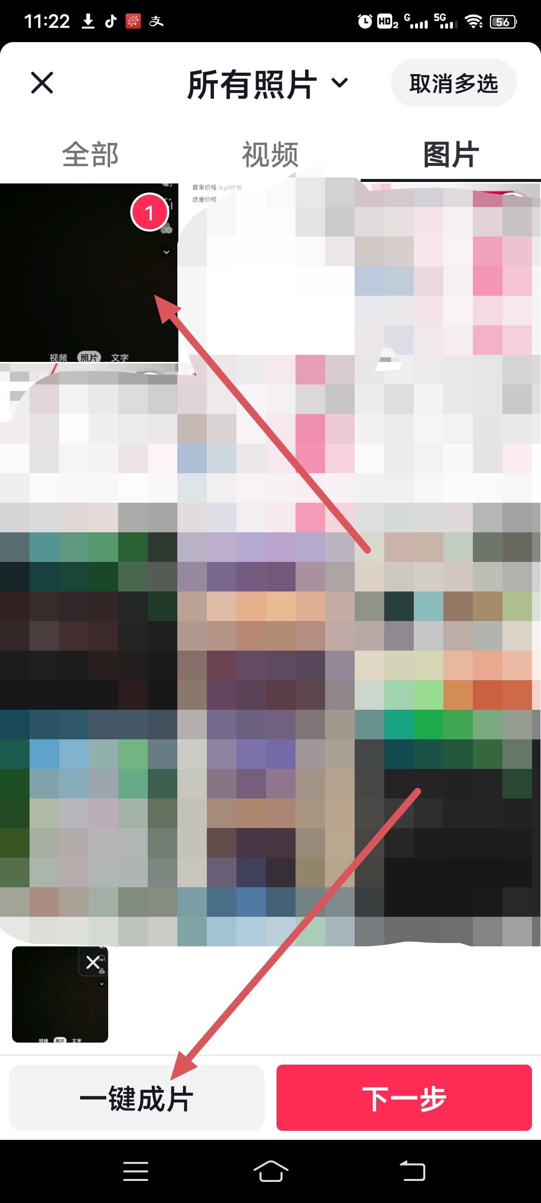 實(shí)況照片怎樣弄成視頻發(fā)抖音？