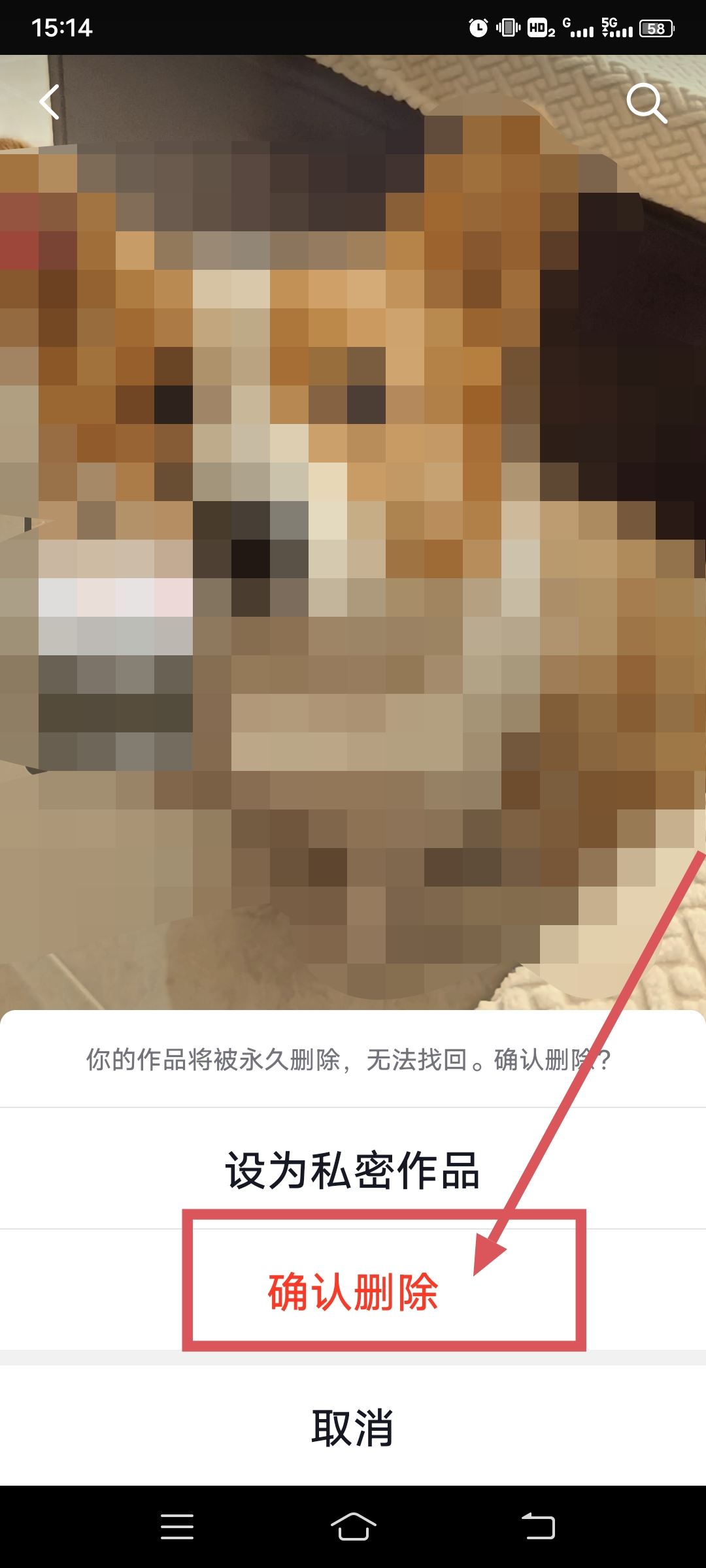 抖音視頻怎么刪掉？