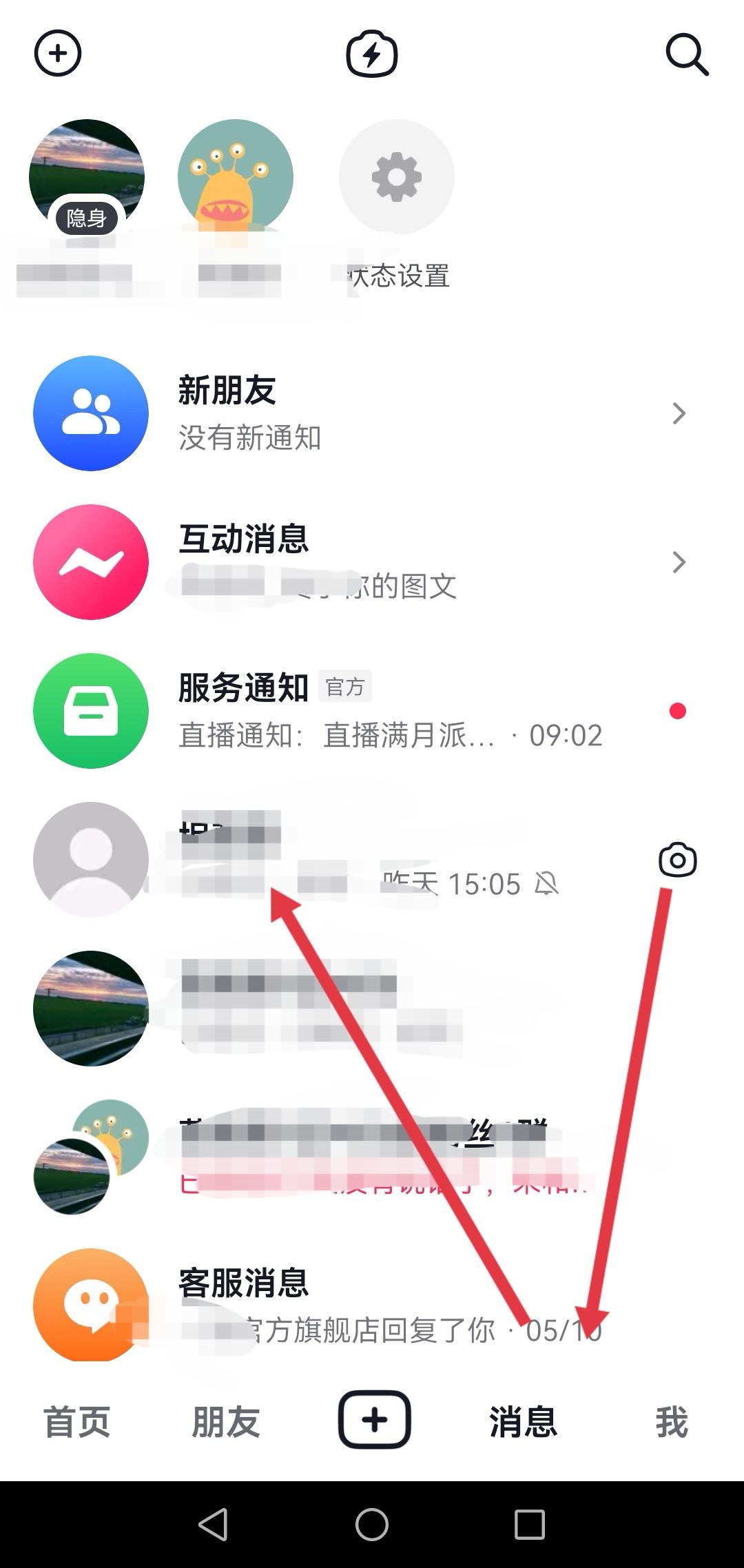 抖音私信只能看一次的圖片怎么發(fā)？