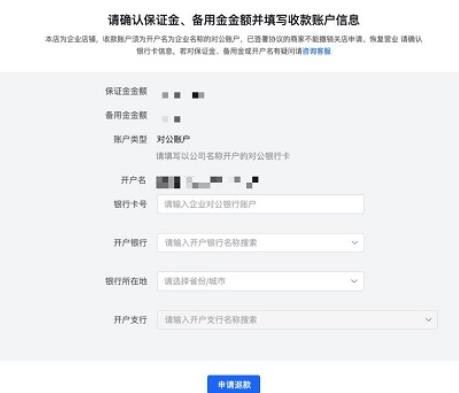 抖音個人店鋪怎么關(guān)閉？