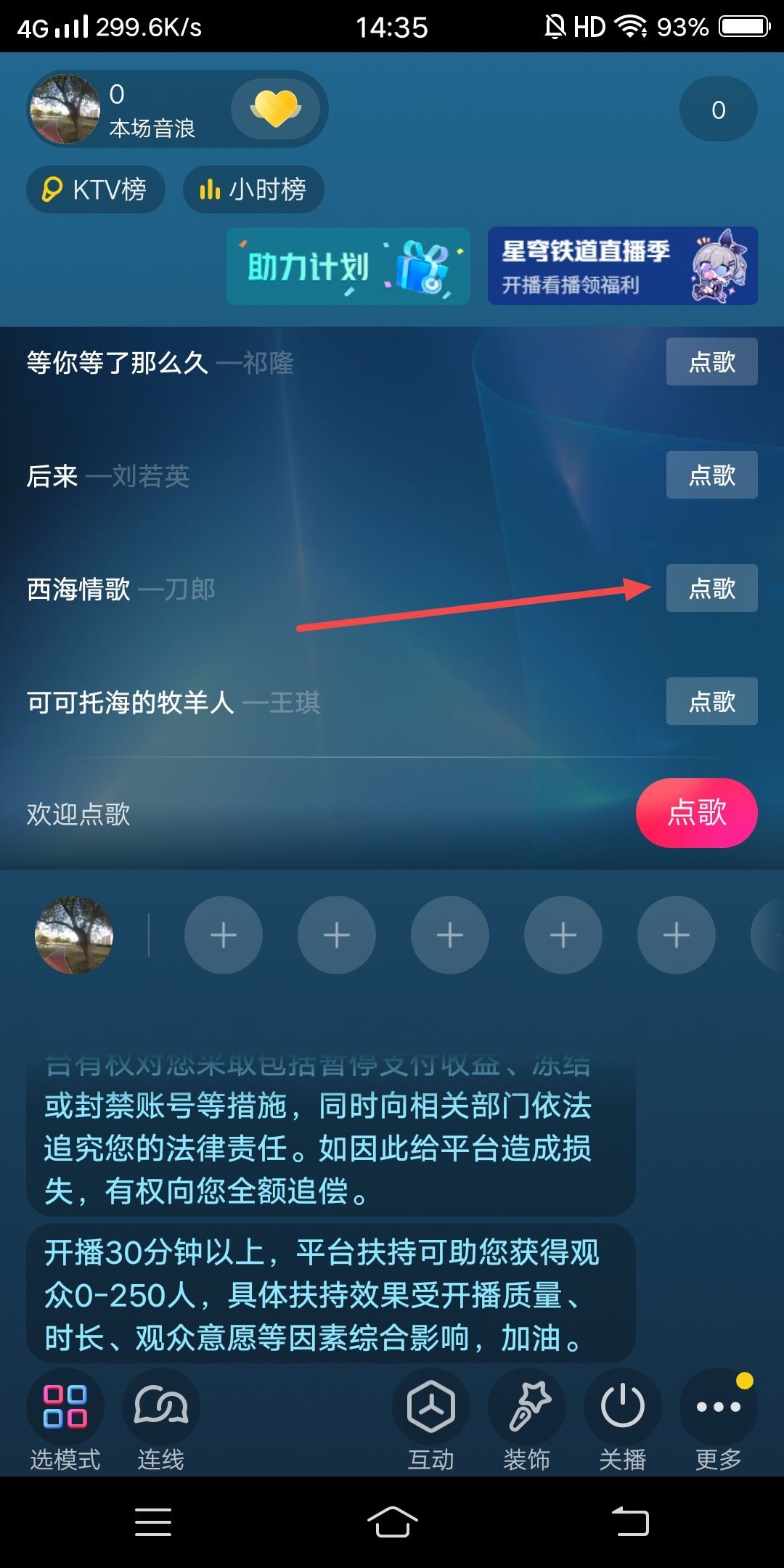 手機直播怎么把歌詞放在畫面上？