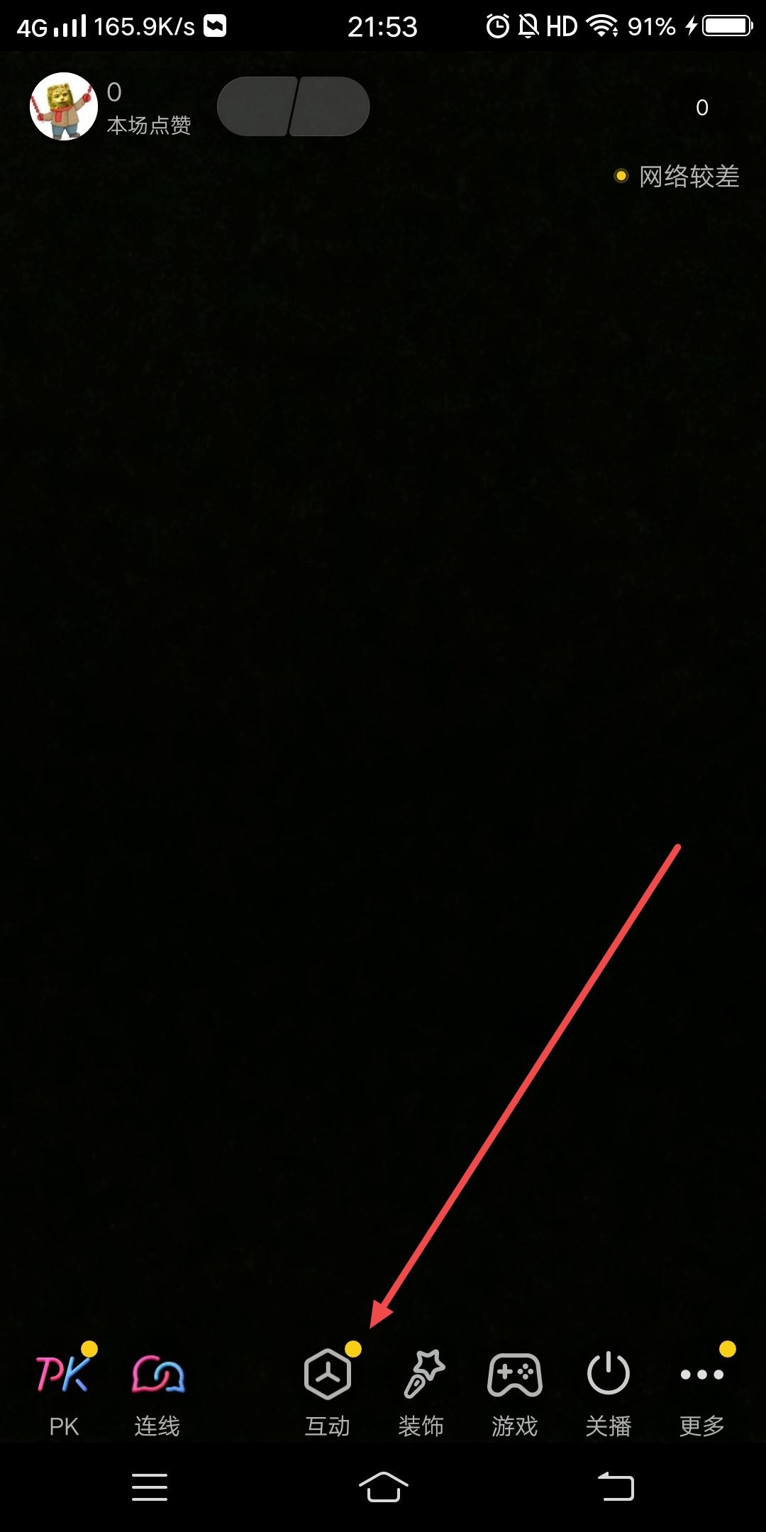 抖音禮物游戲怎么開啟？