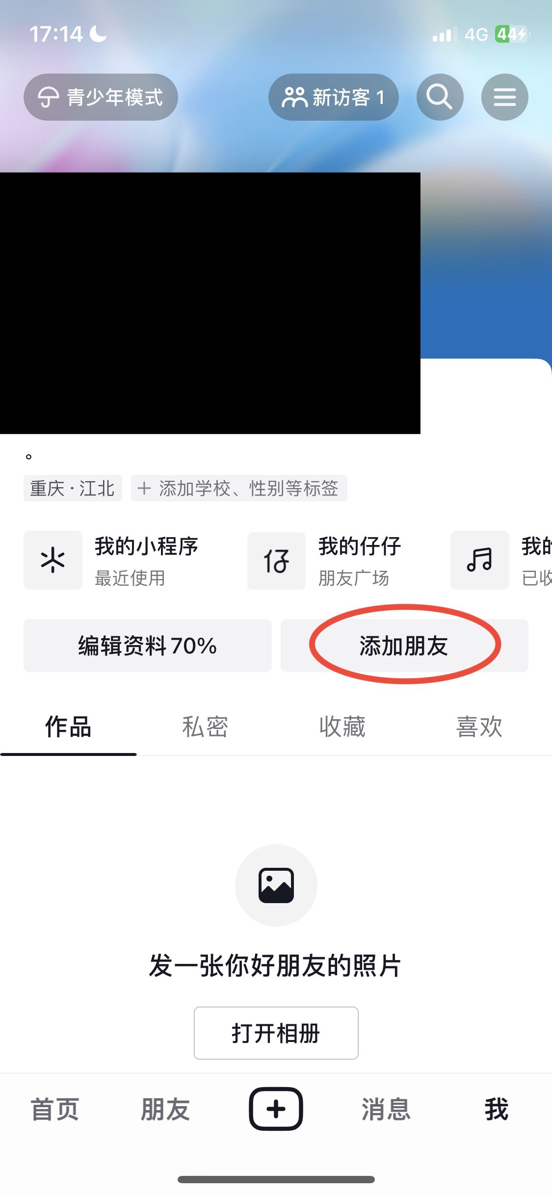 抖音怎么添加通訊錄好友？