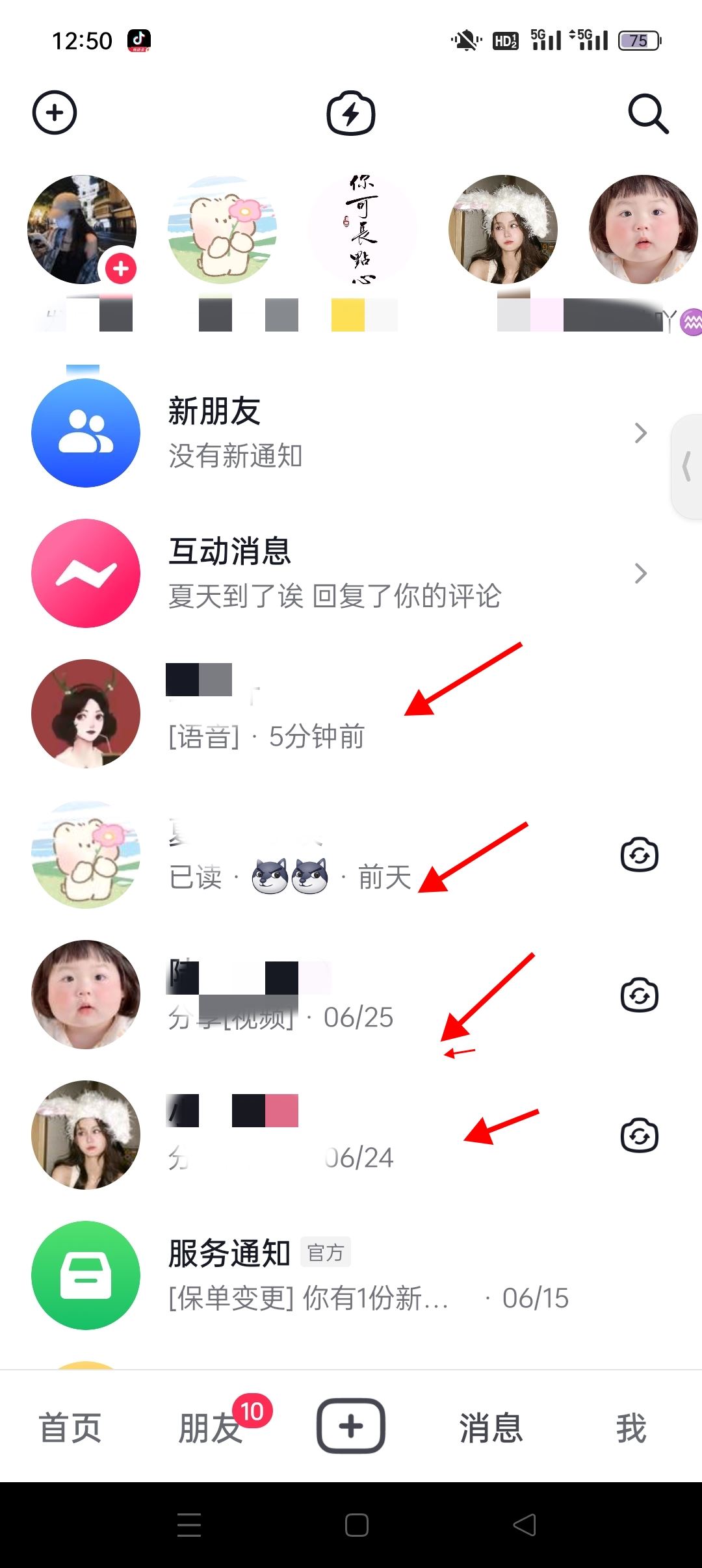 抖音回復(fù)語(yǔ)音怎么回？
