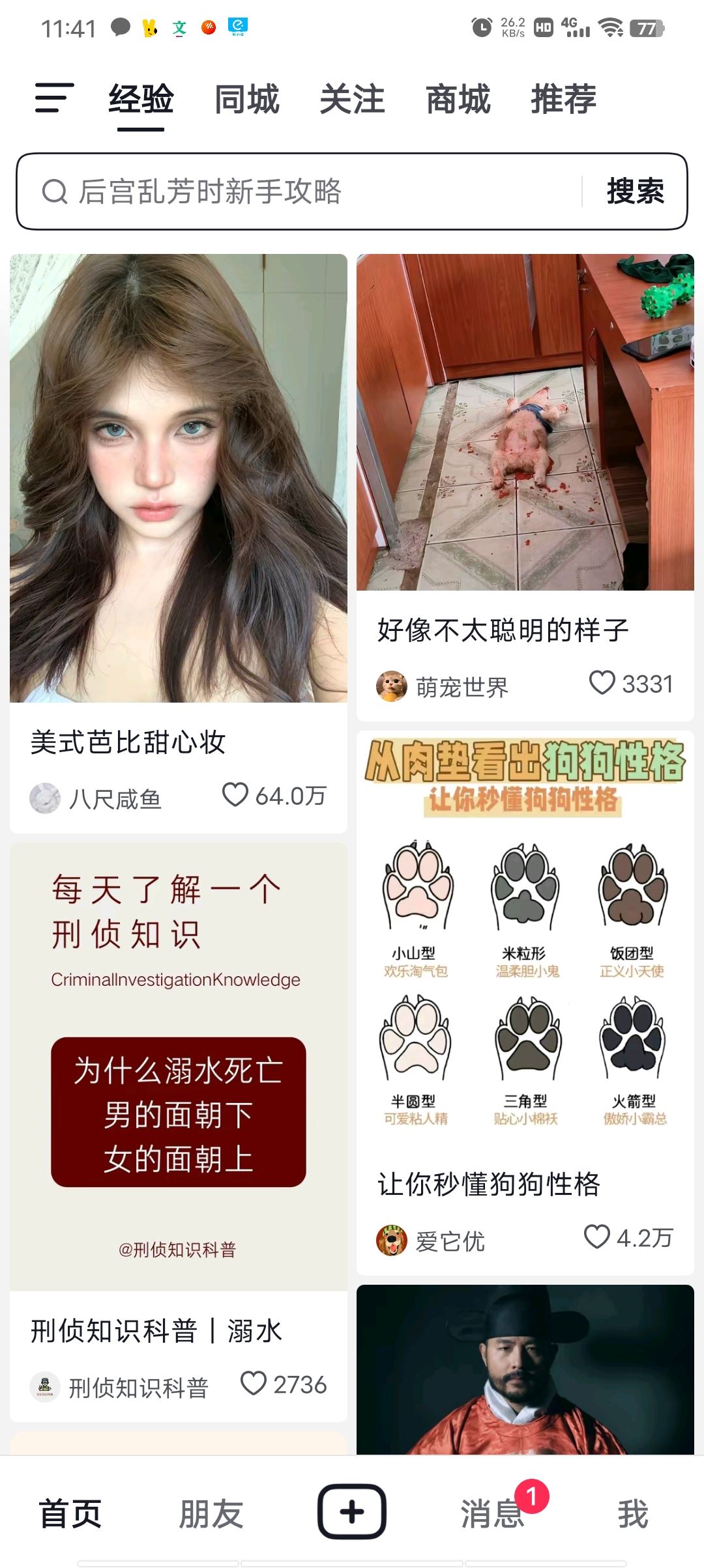 抖音怎么跟著音樂(lè)唱自己的聲音？