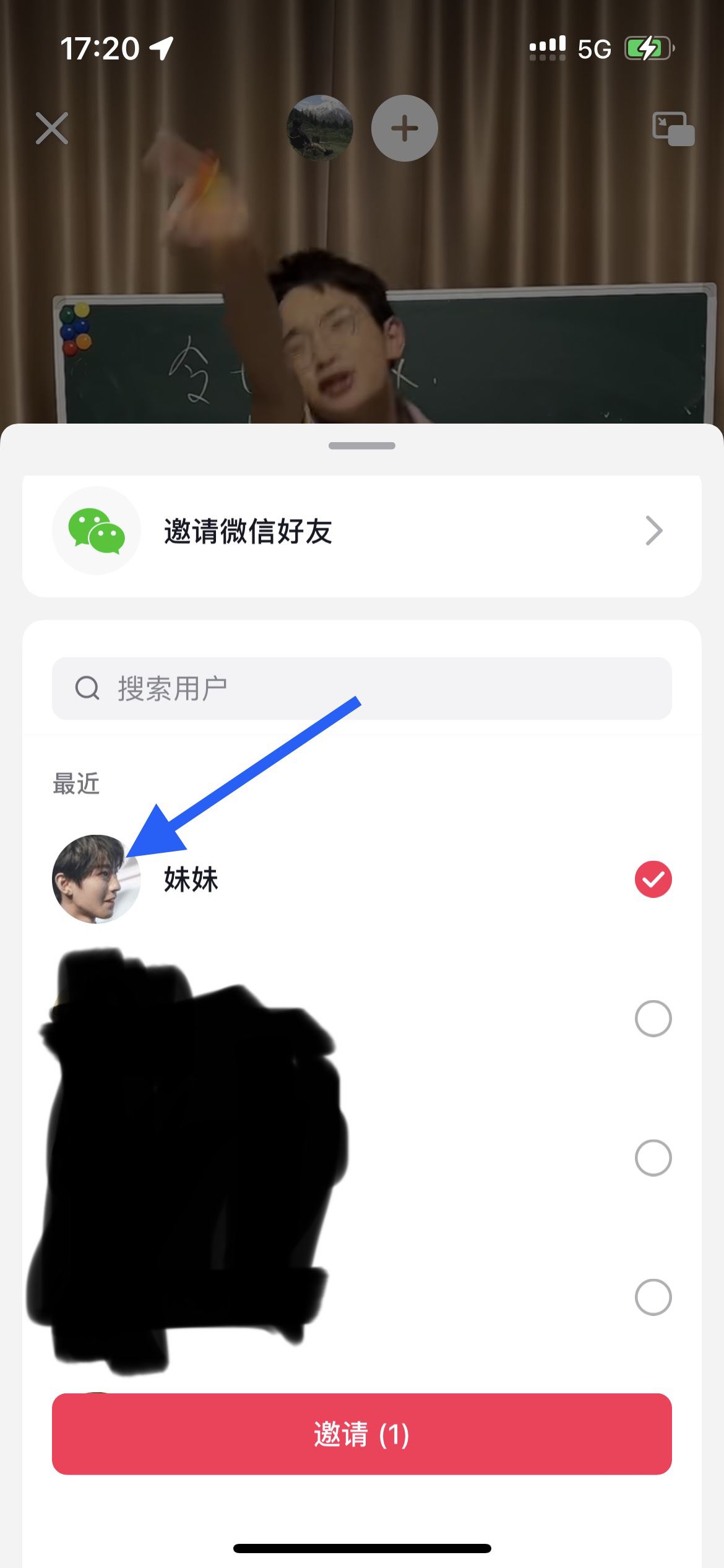 抖音怎么共享視頻一起看？