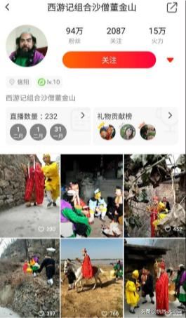 火山小視頻如何搜索并關(guān)注其他人？