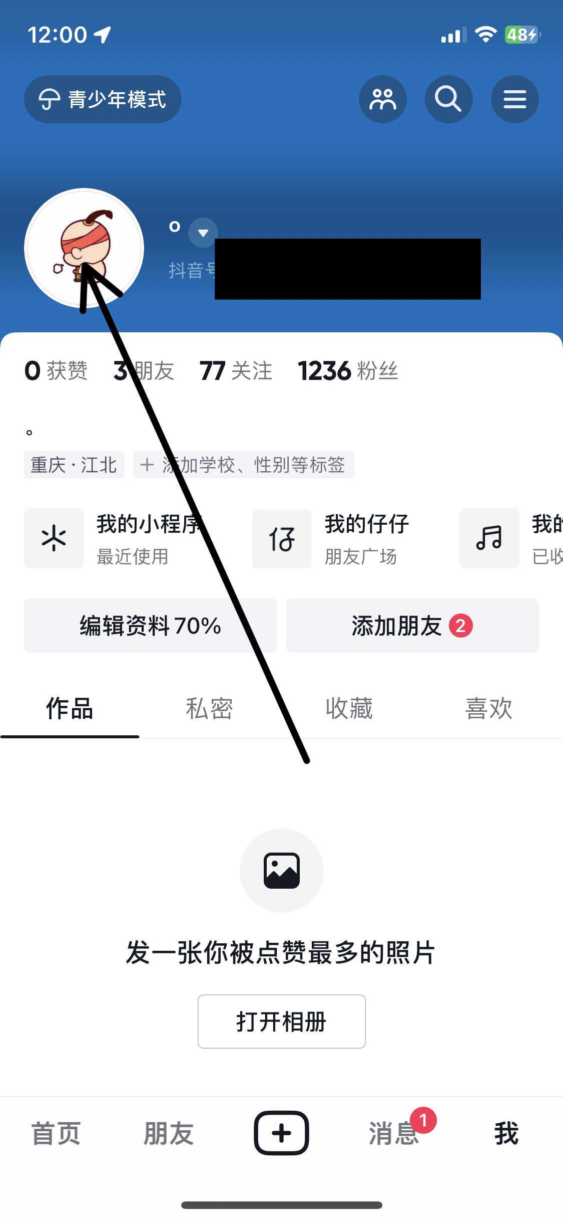 抖音透明頭像怎么弄的??？