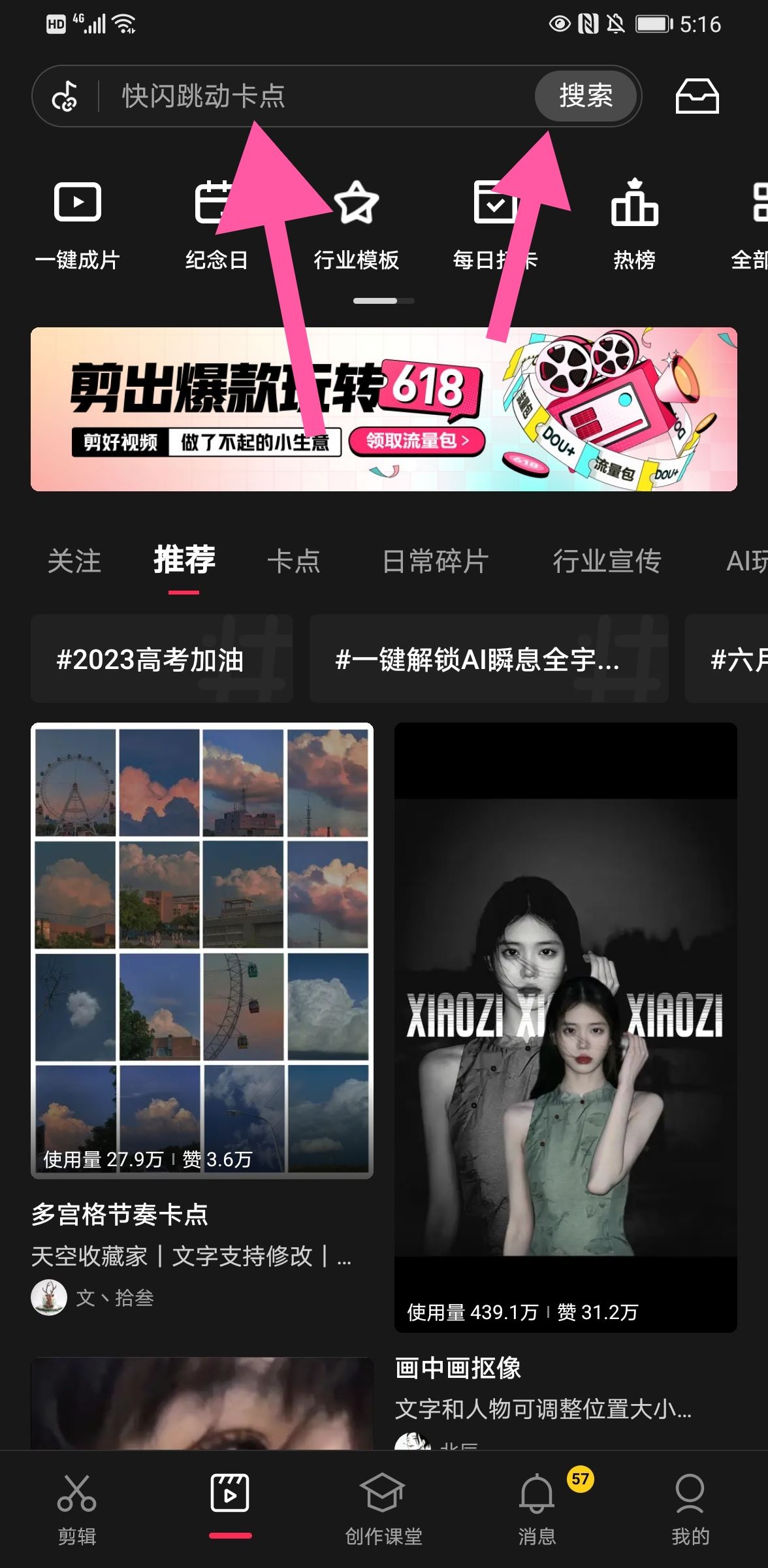 很多照片一閃而過的抖音怎么拍？
