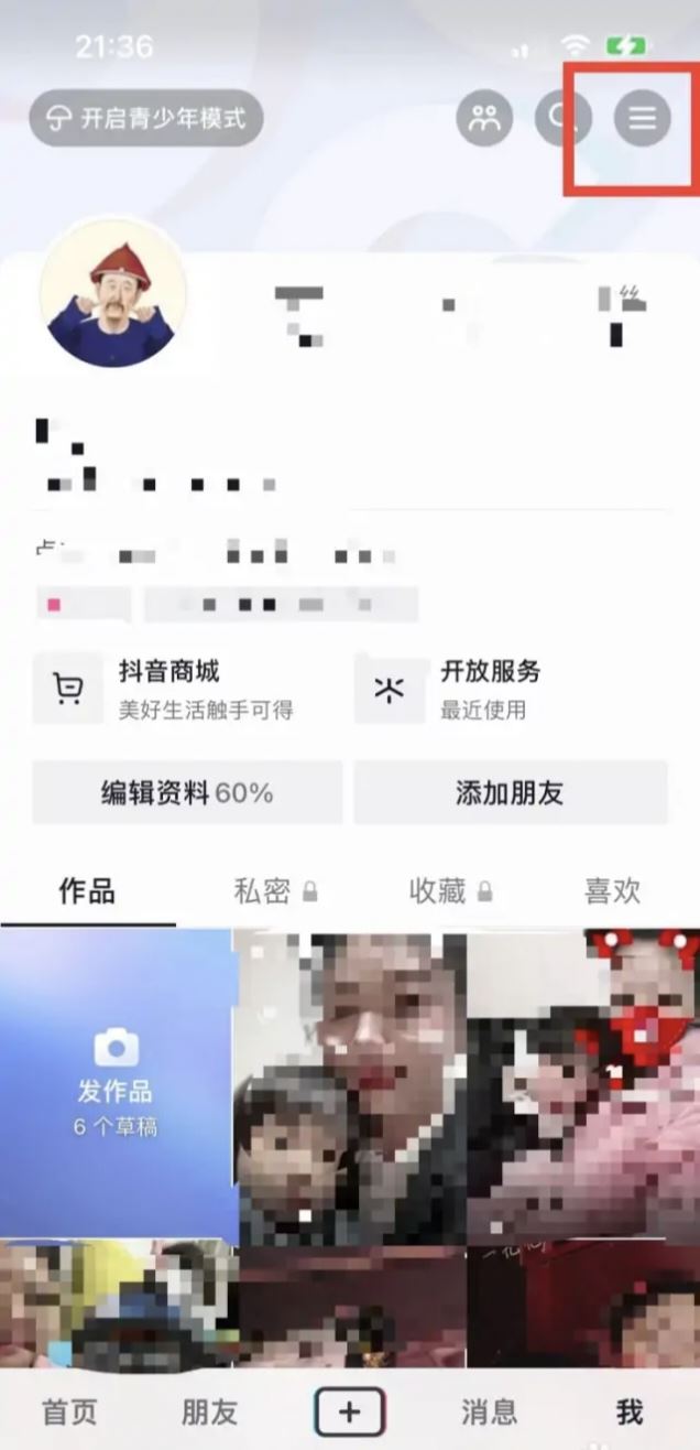 抖音二維碼圖片怎么改？