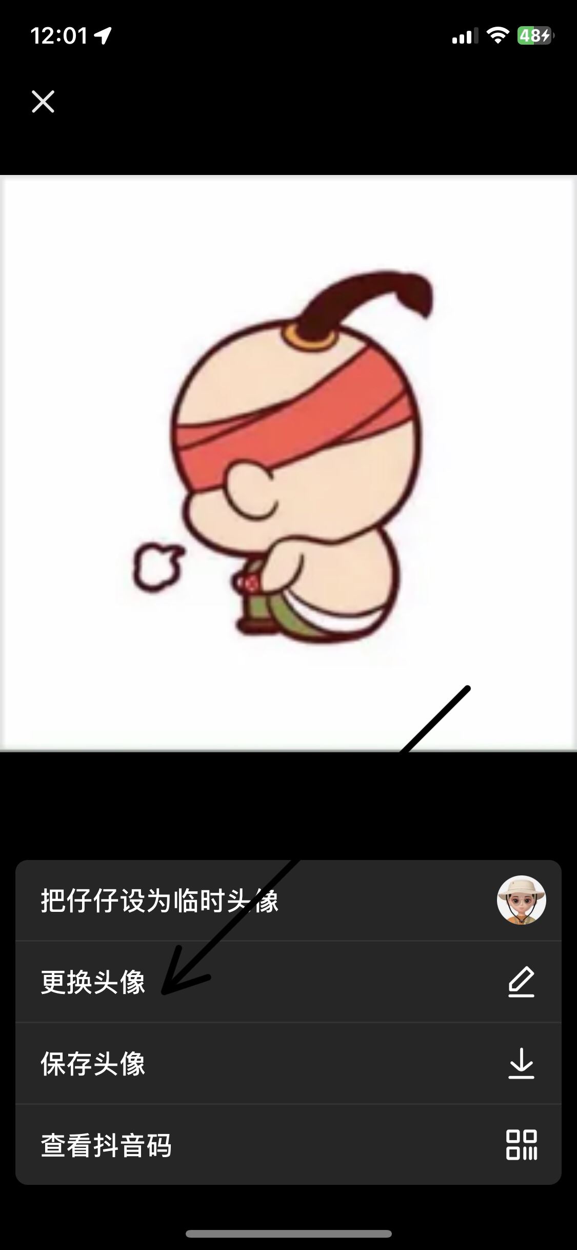 抖音透明頭像怎么弄的??？