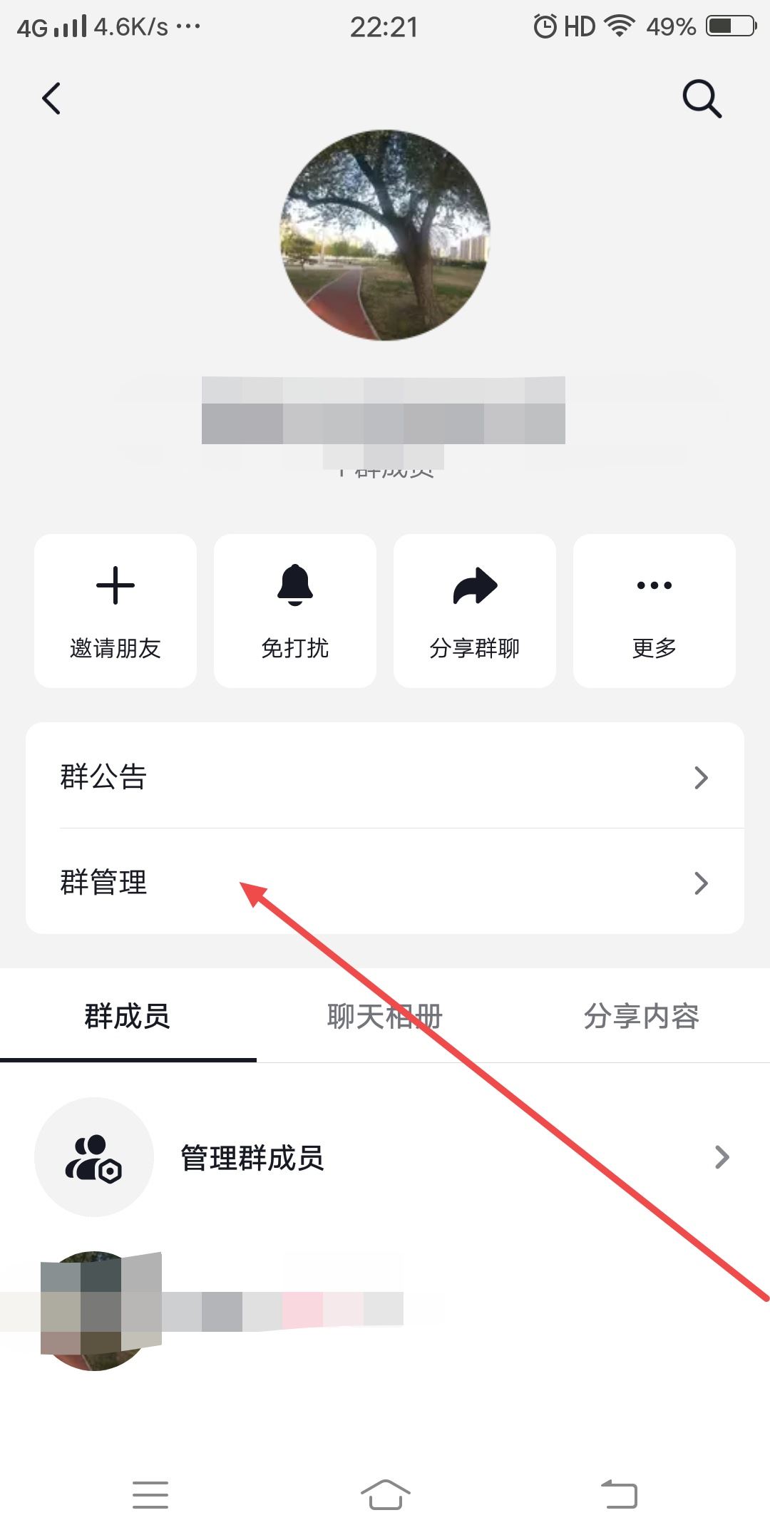 抖音群如何設(shè)置關(guān)注才能進(jìn)？