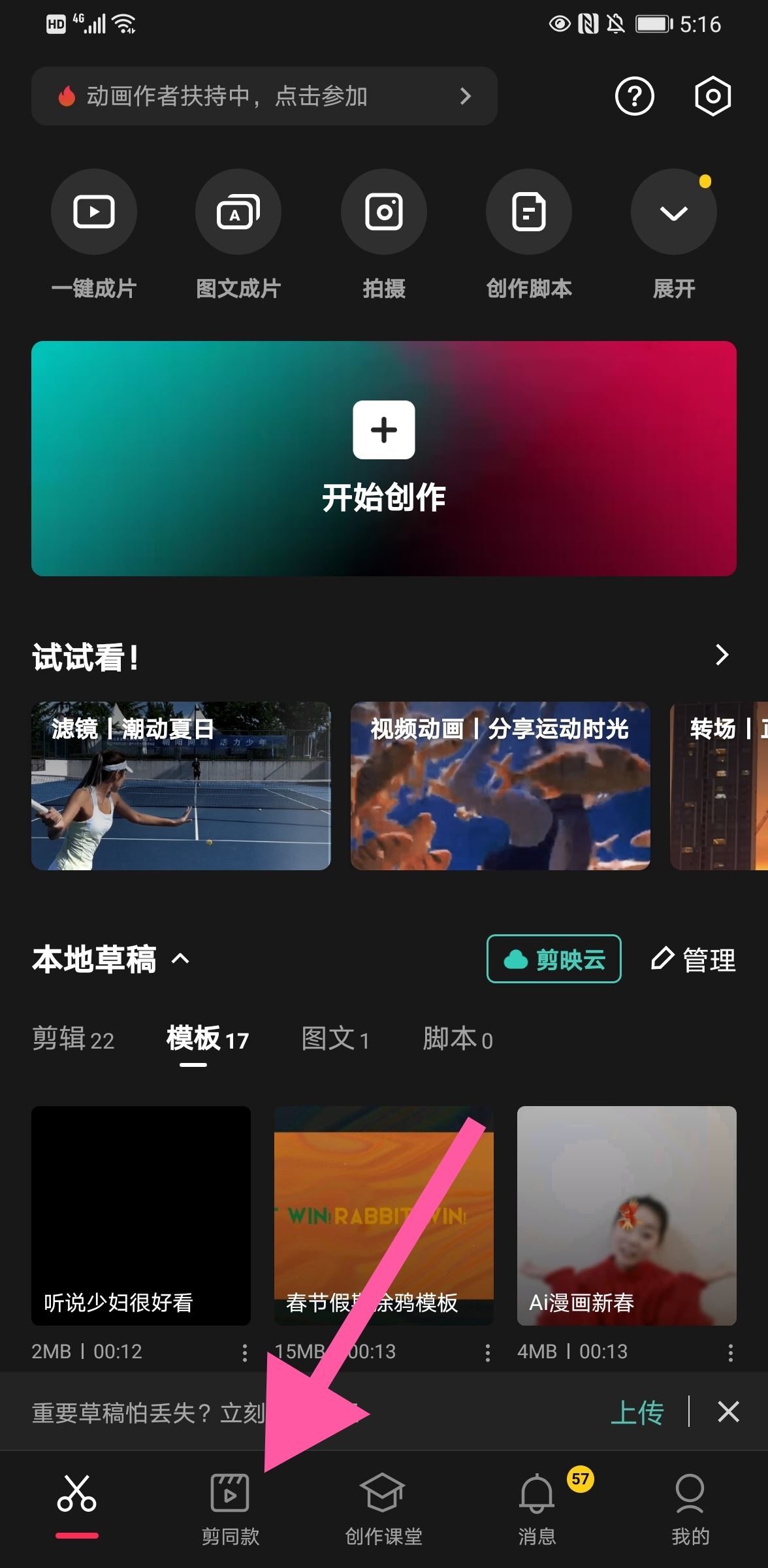 很多照片一閃而過的抖音怎么拍？