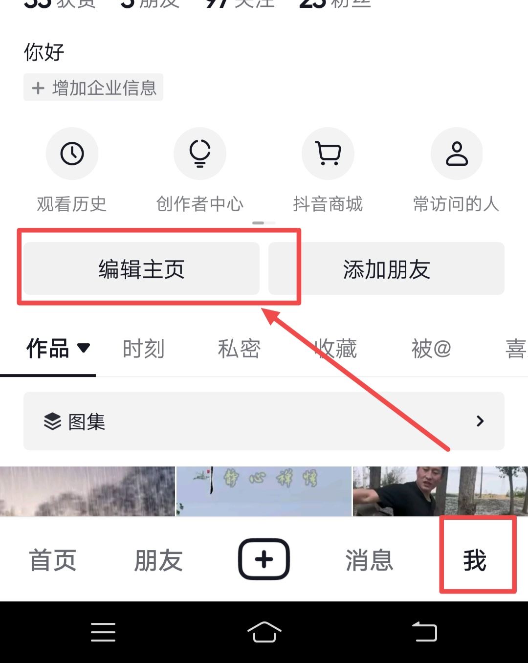 怎么把抖音頭像生日快樂(lè)去掉？
