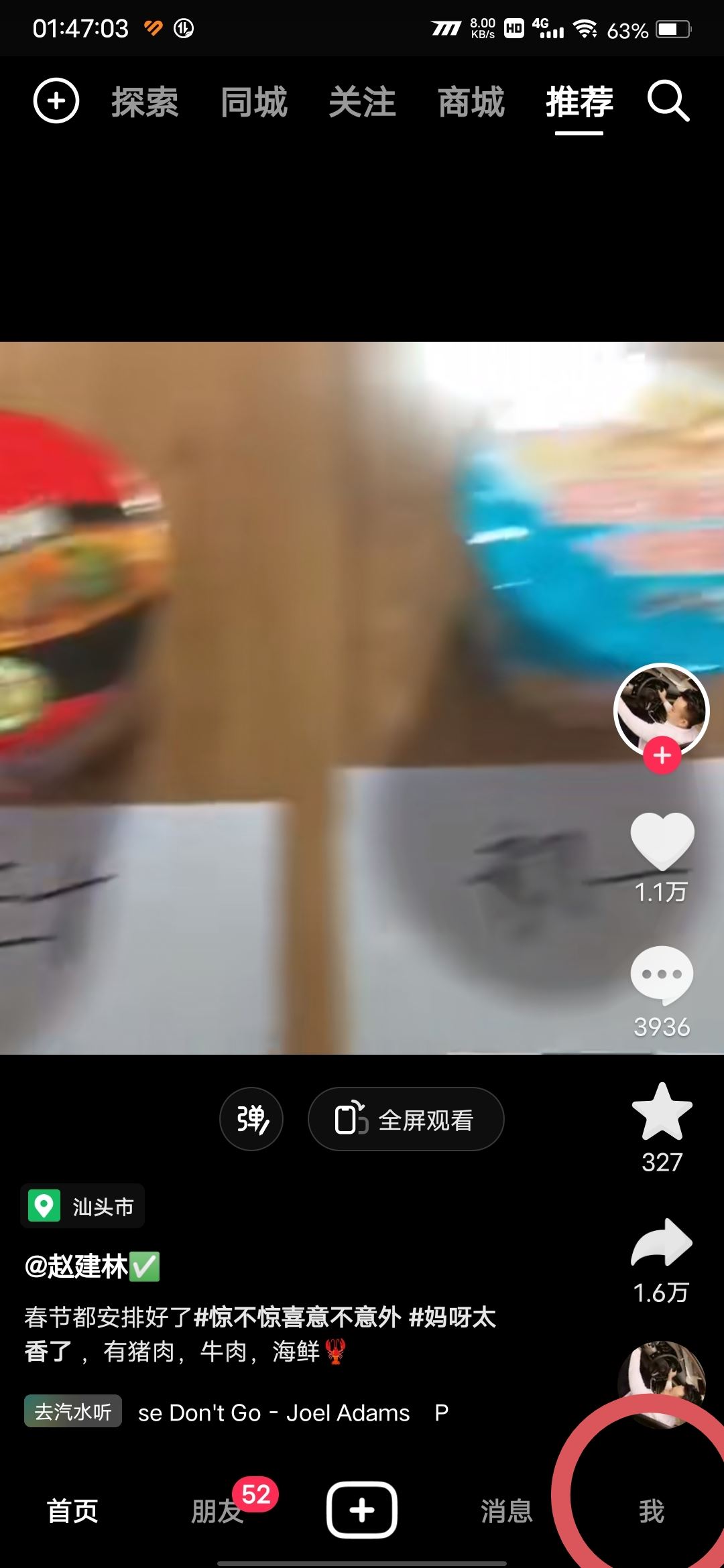 抖音頭像上的掛件怎么弄？