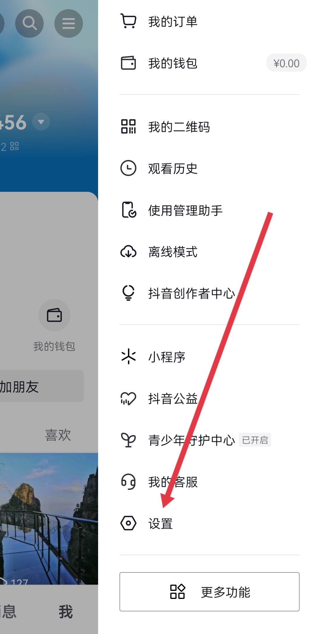 抖音怎么快速清理沒有關注我的人？