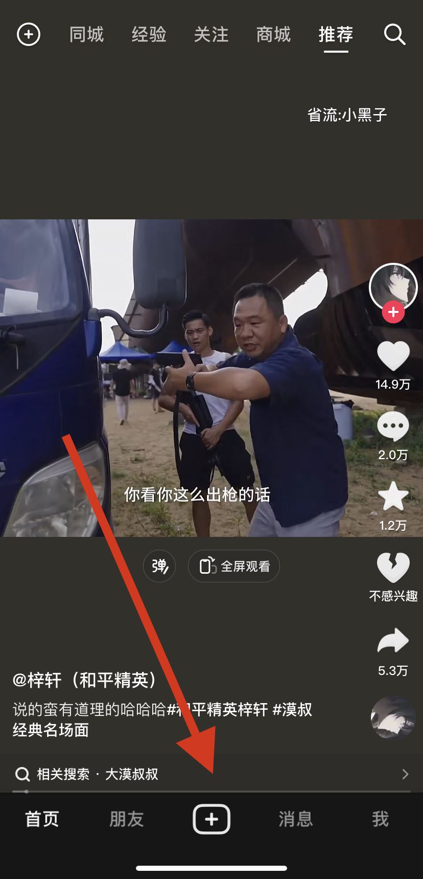 實(shí)況照片怎樣弄成視頻發(fā)抖音？
