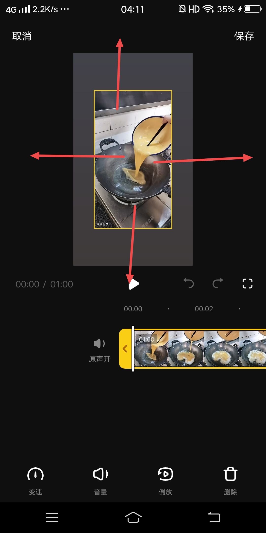 抖音怎么轉(zhuǎn)發(fā)別人的視頻不變??？
