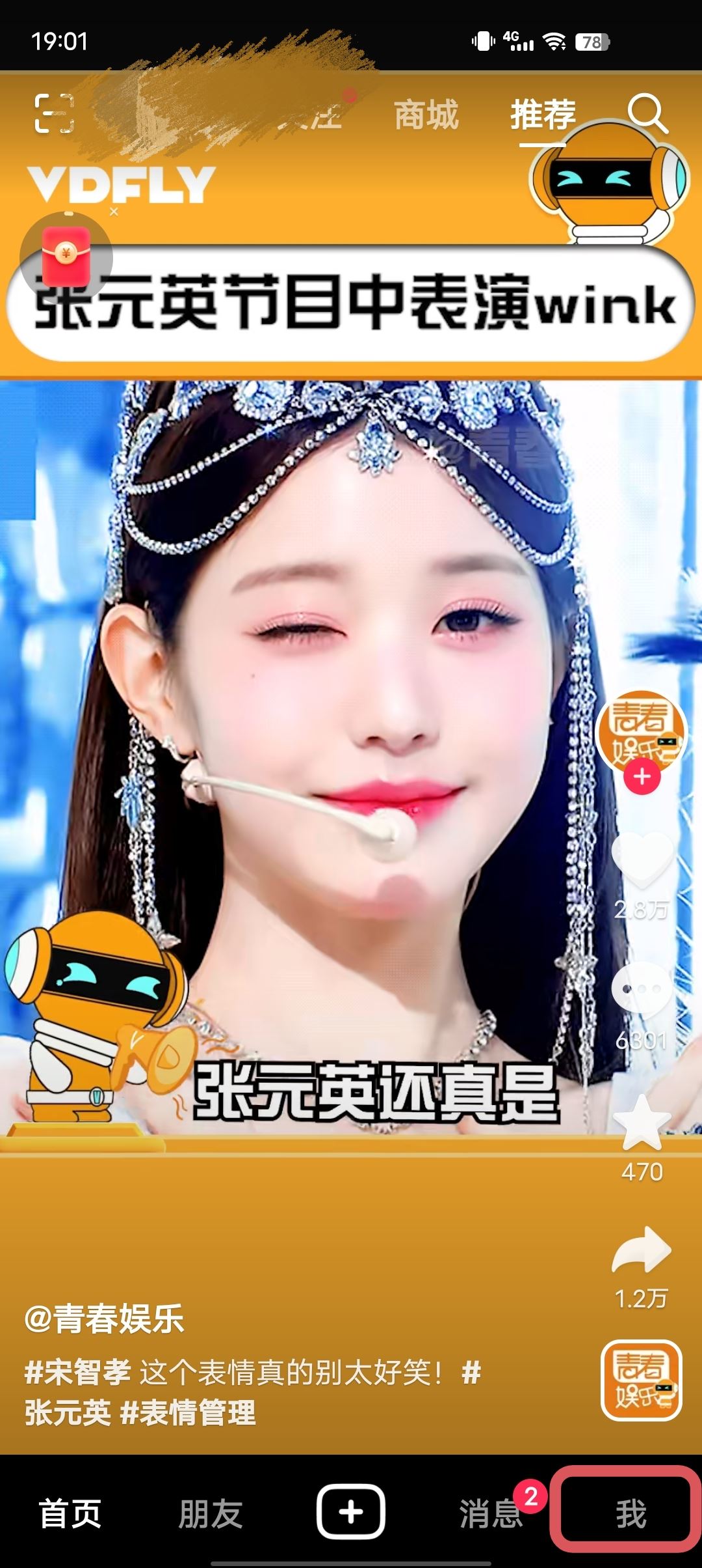 抖音消息設(shè)置不顯示怎么恢復(fù)？